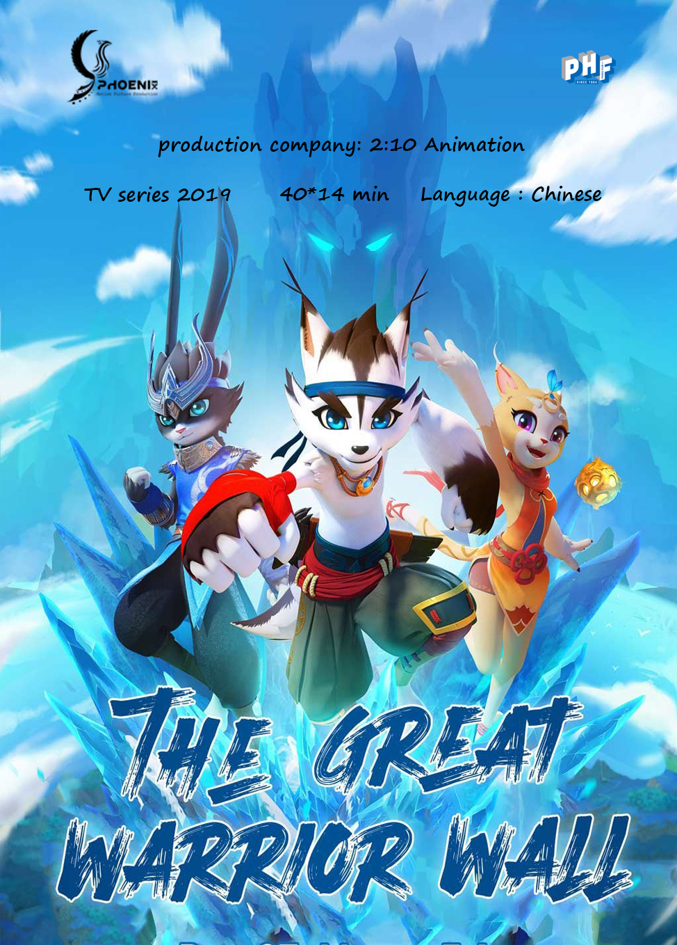 "The Great Warrior Wall" poster